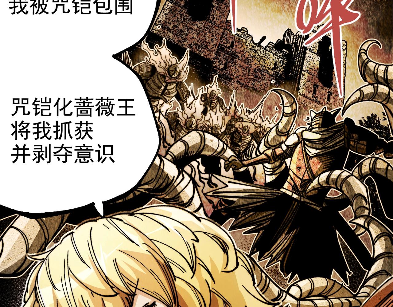 《咒铠》第13话 并肩战斗！ 第44页