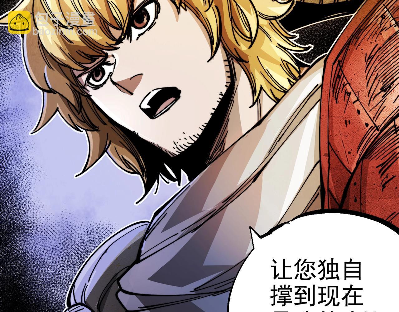 《咒铠》第13话 并肩战斗！ 第45页