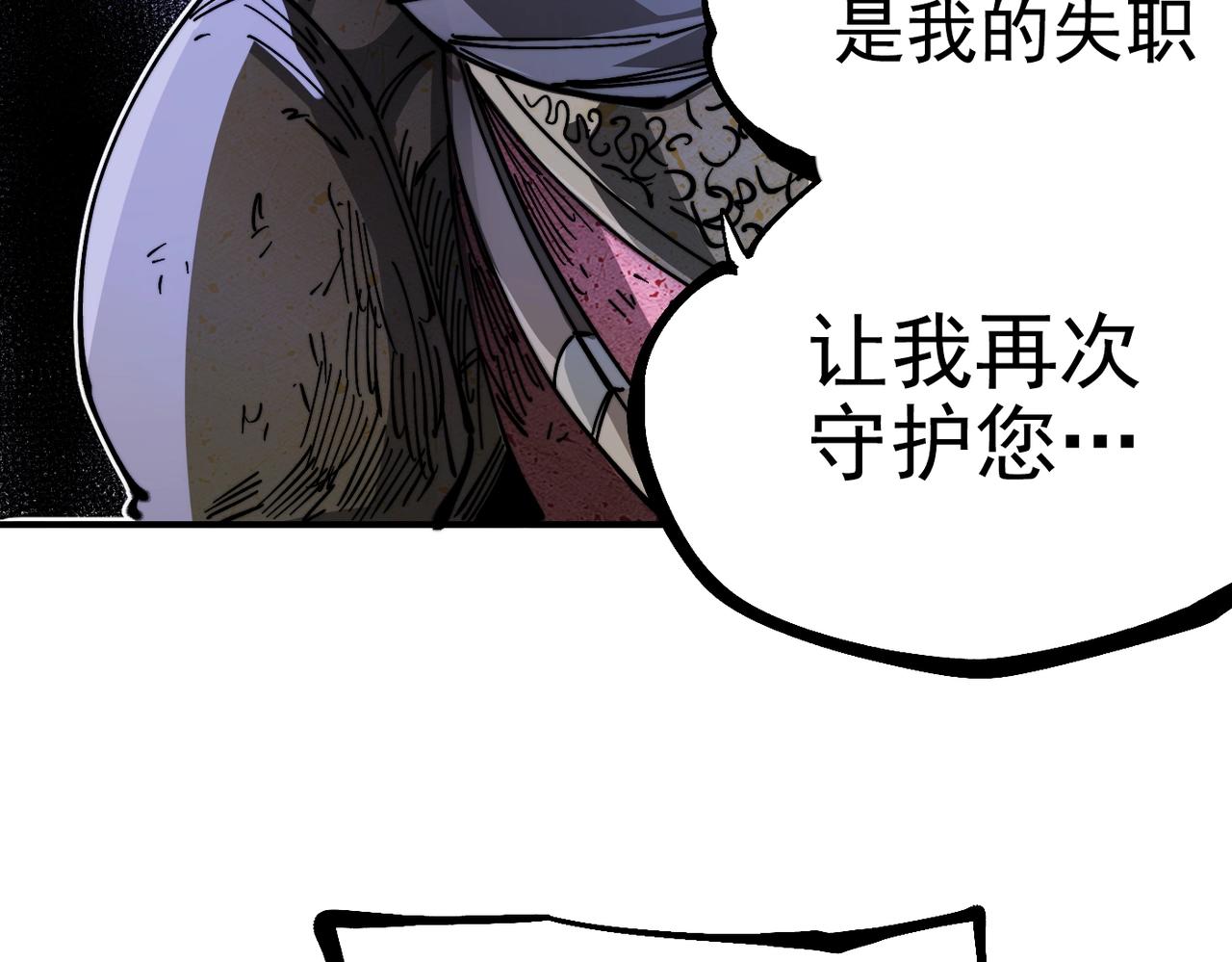 《咒铠》第13话 并肩战斗！ 第46页