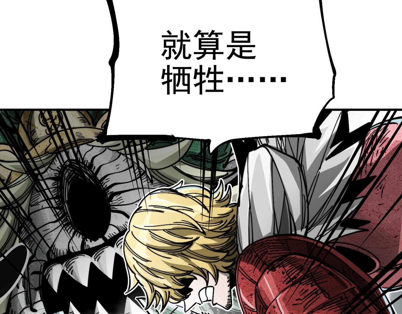 《咒铠》第13话 并肩战斗！ 第47页