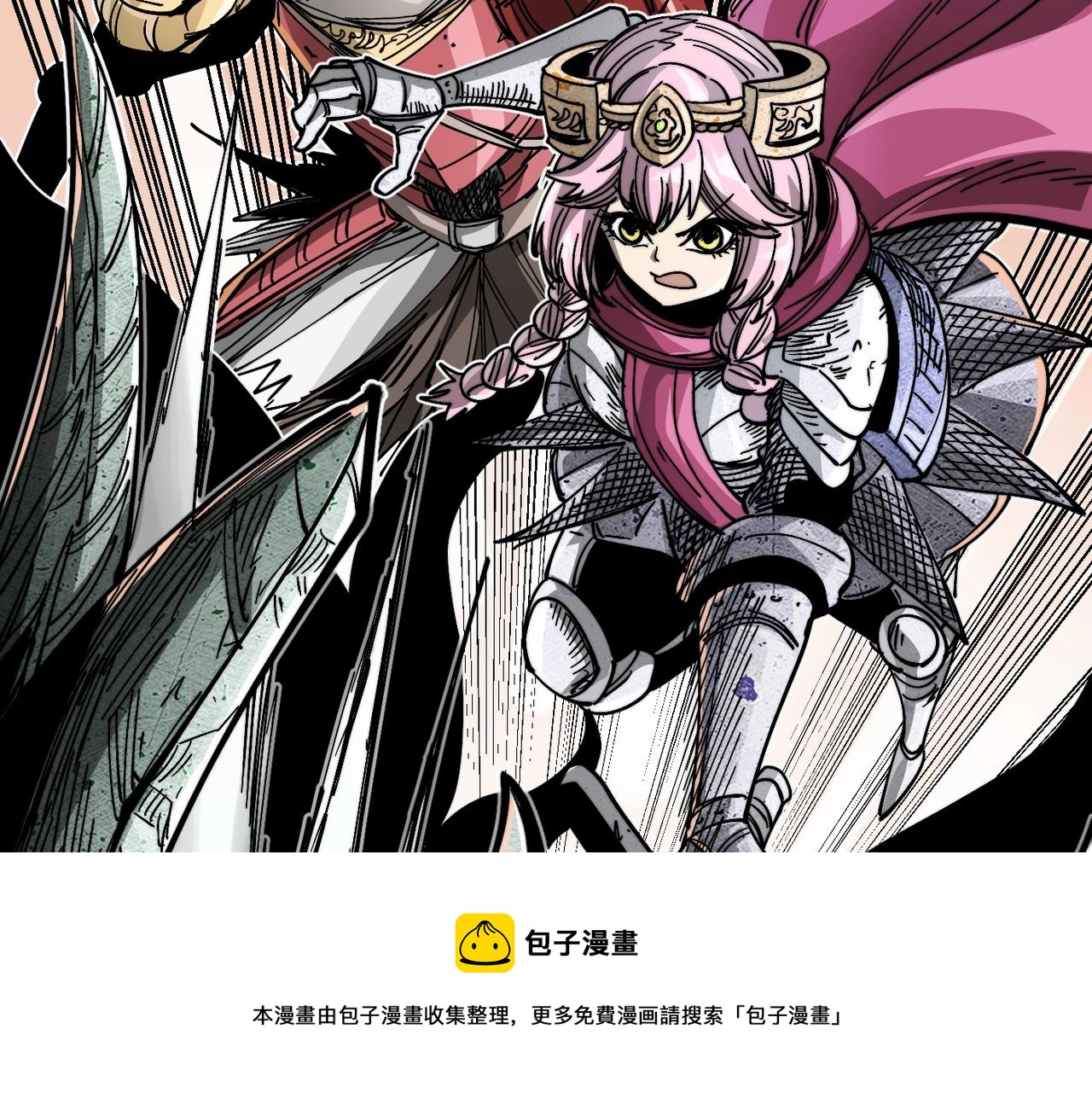《咒铠》第13话 并肩战斗！ 第50页