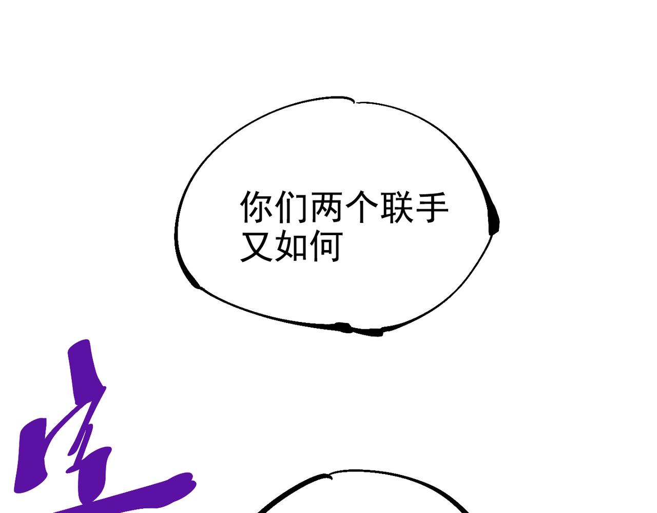 《咒铠》第13话 并肩战斗！ 第5页