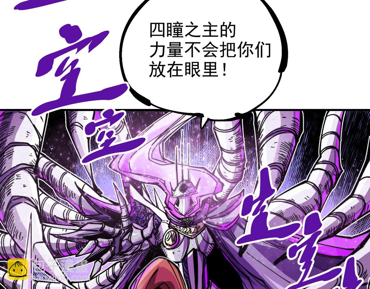 《咒铠》第13话 并肩战斗！ 第6页