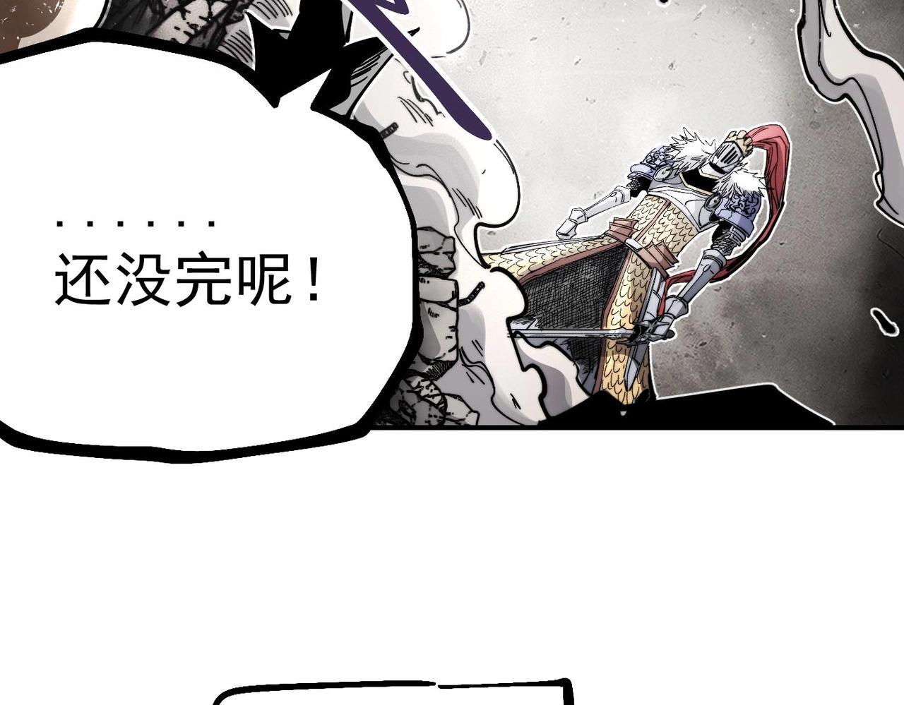 《咒铠》第14话 修女骑士 第14页
