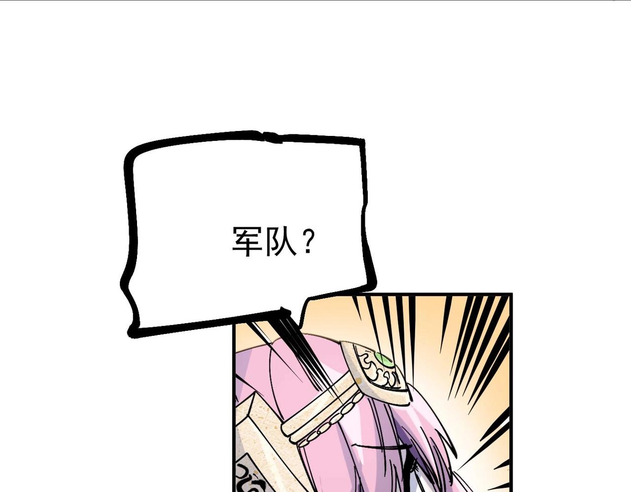 《咒铠》第14话 修女骑士 第20页