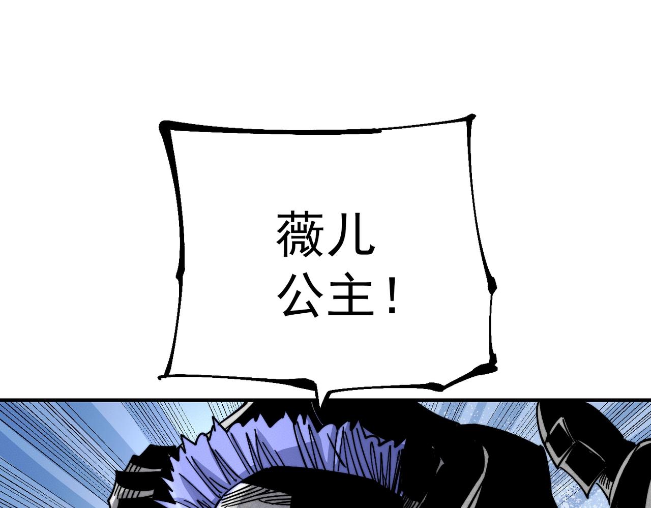《咒铠》第14话 修女骑士 第23页