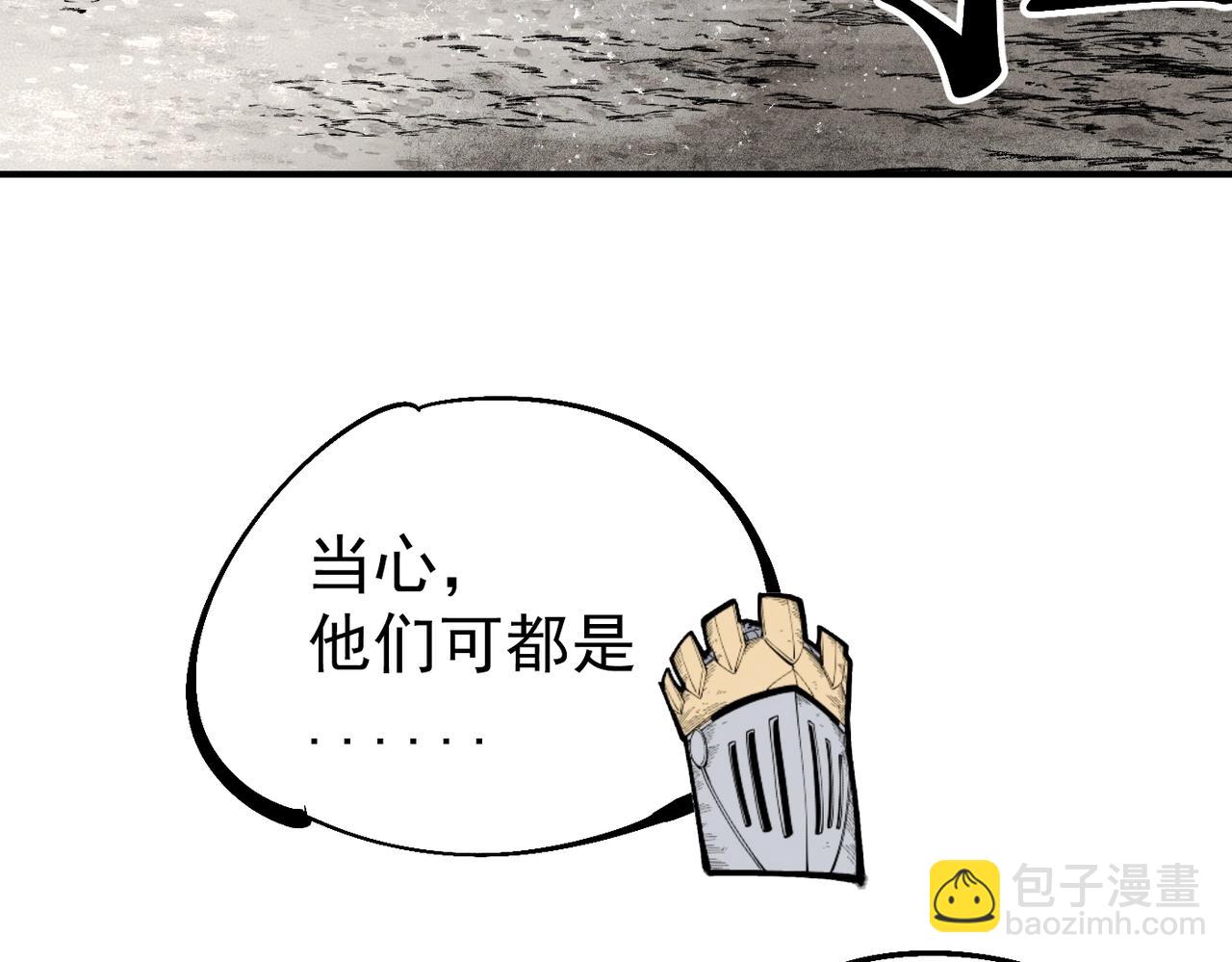 《咒铠》第14话 修女骑士 第32页