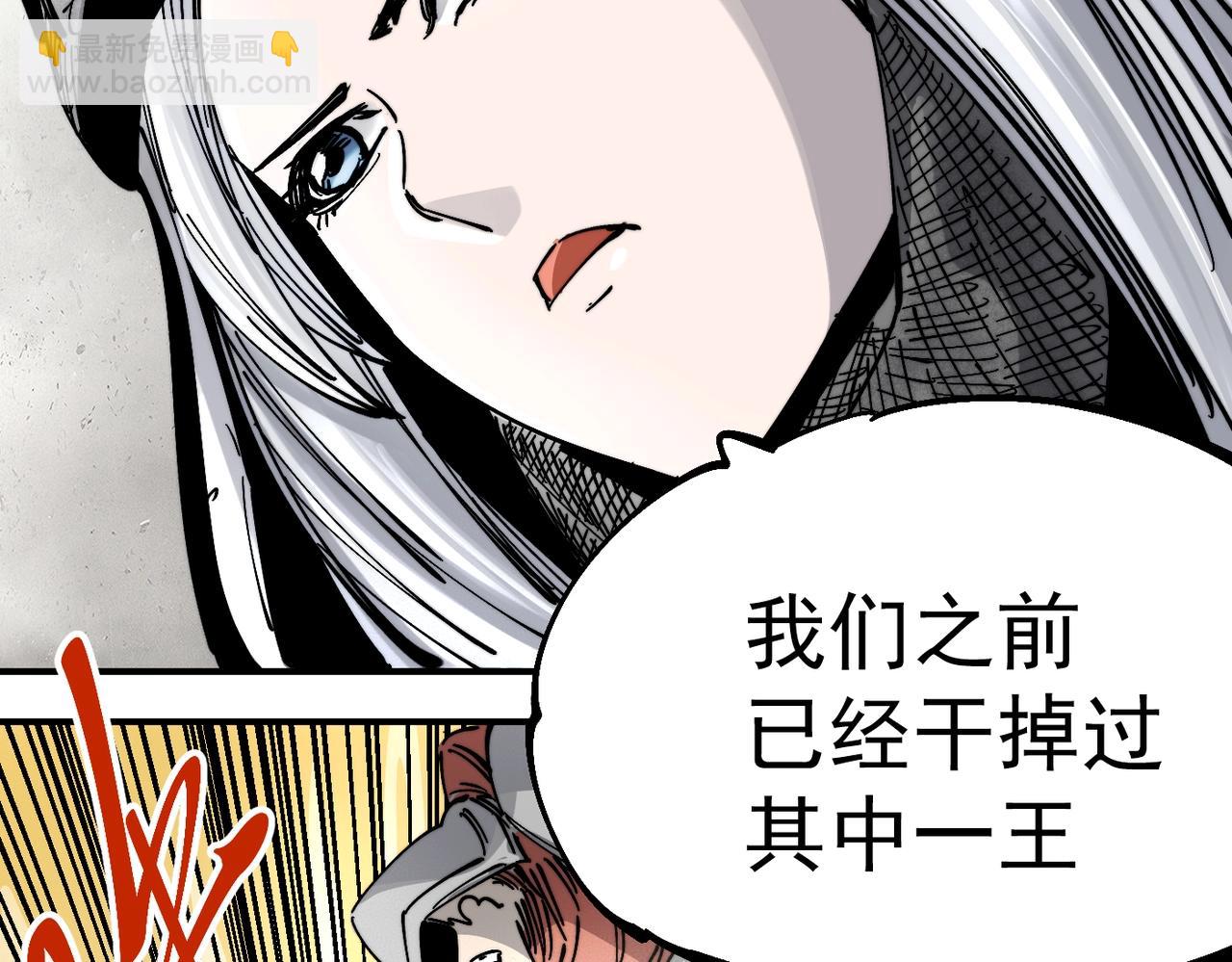 《咒铠》第14话 修女骑士 第34页