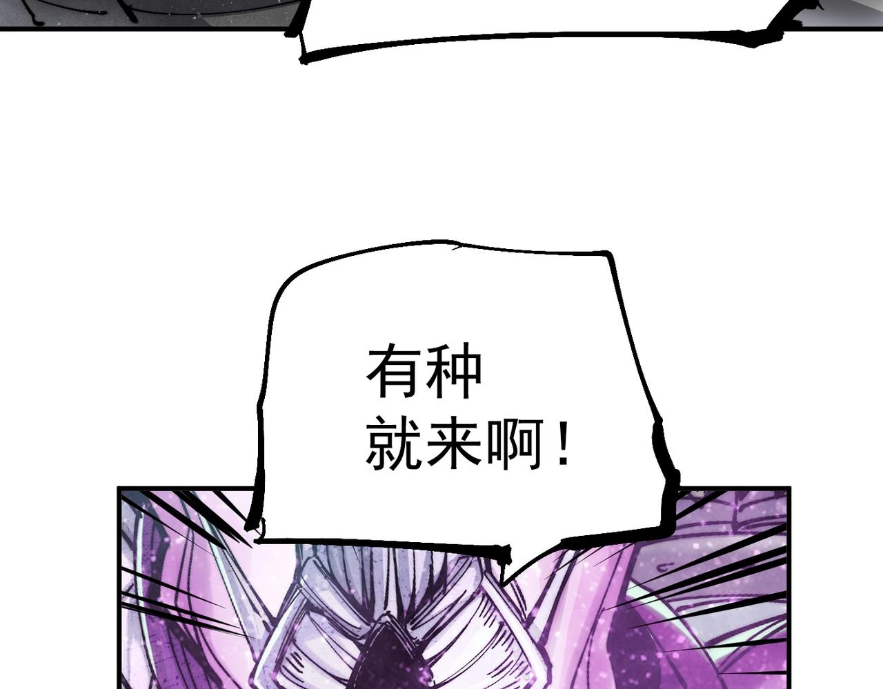 《咒铠》第14话 修女骑士 第37页