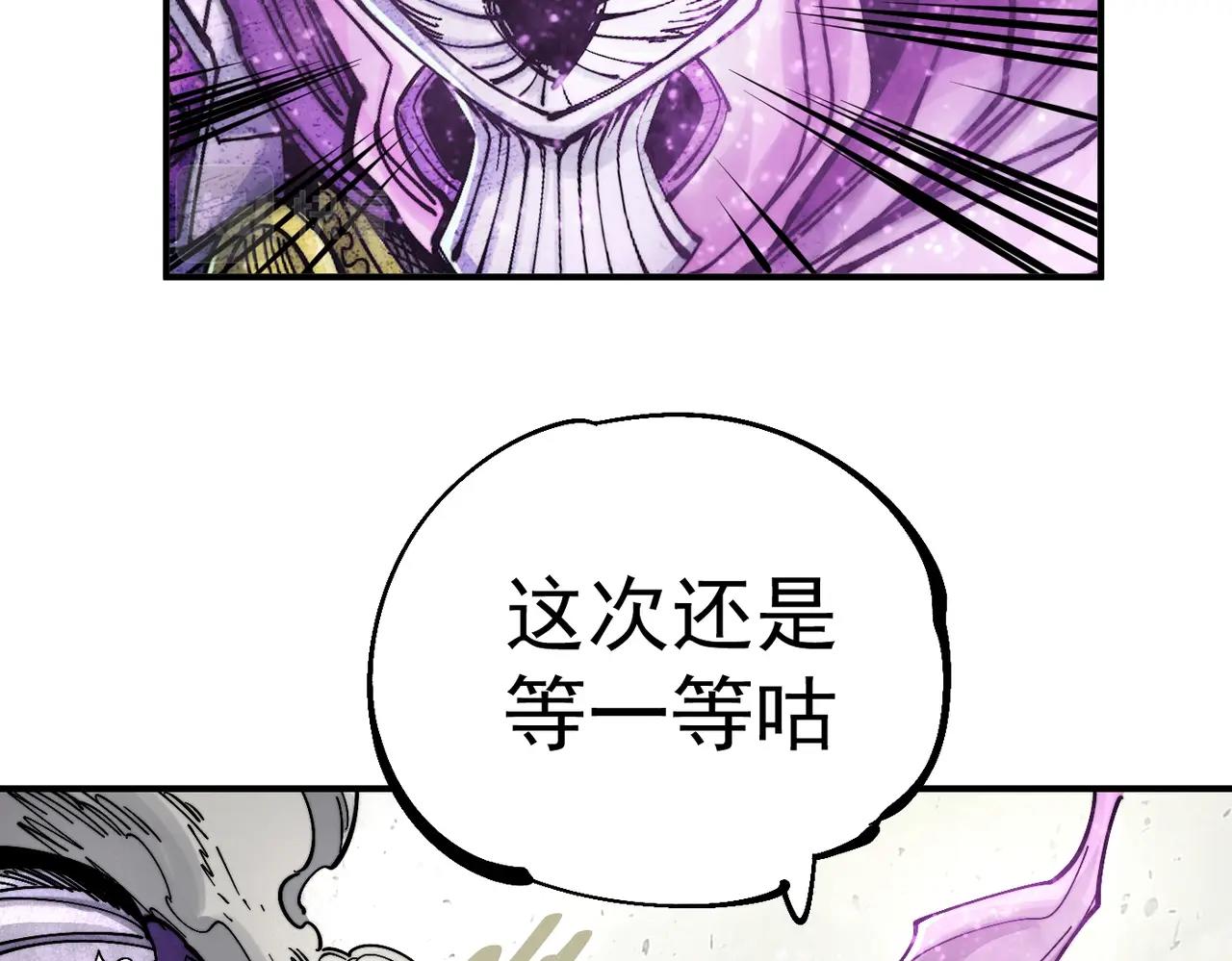 《咒铠》第14话 修女骑士 第38页