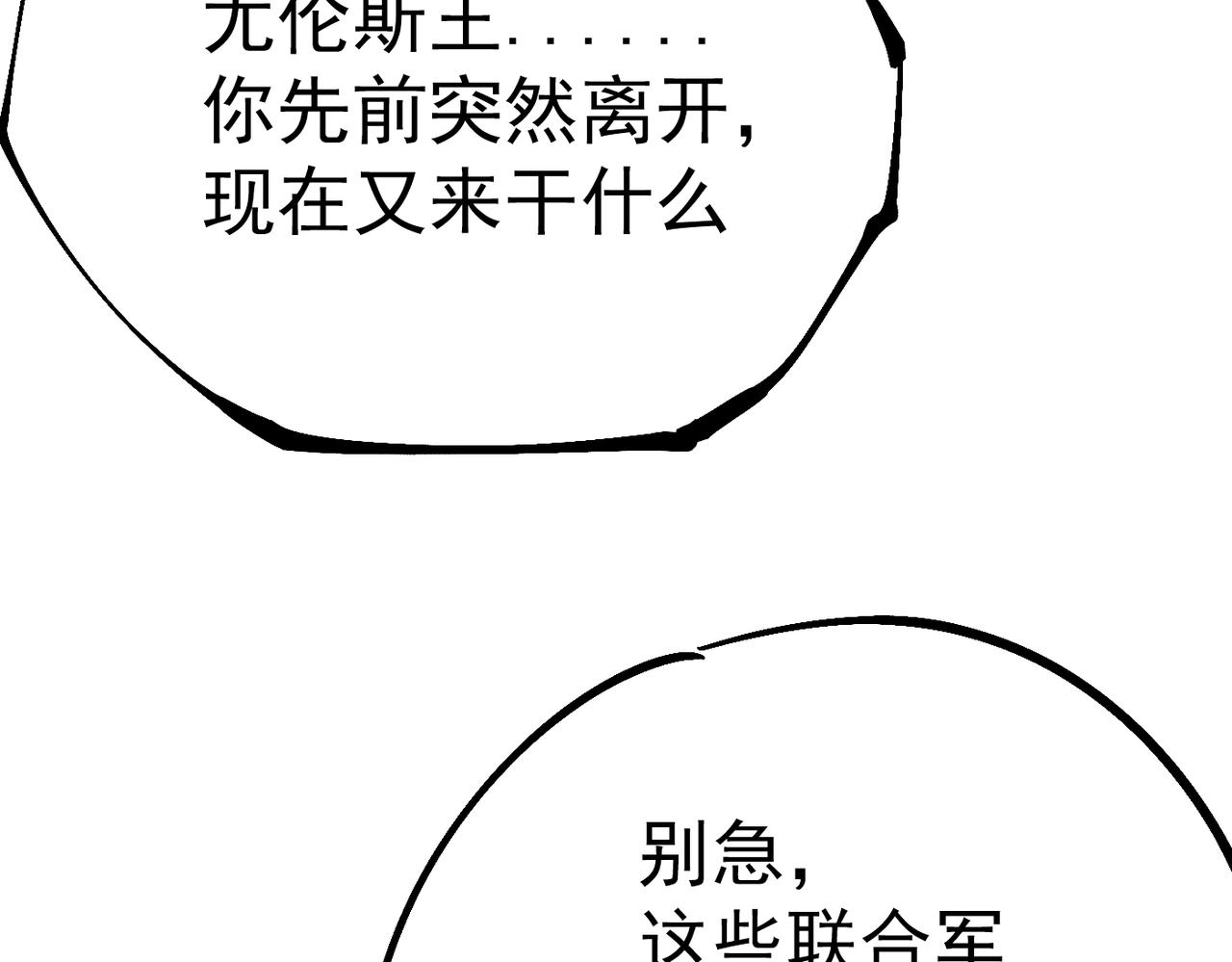 《咒铠》第14话 修女骑士 第41页