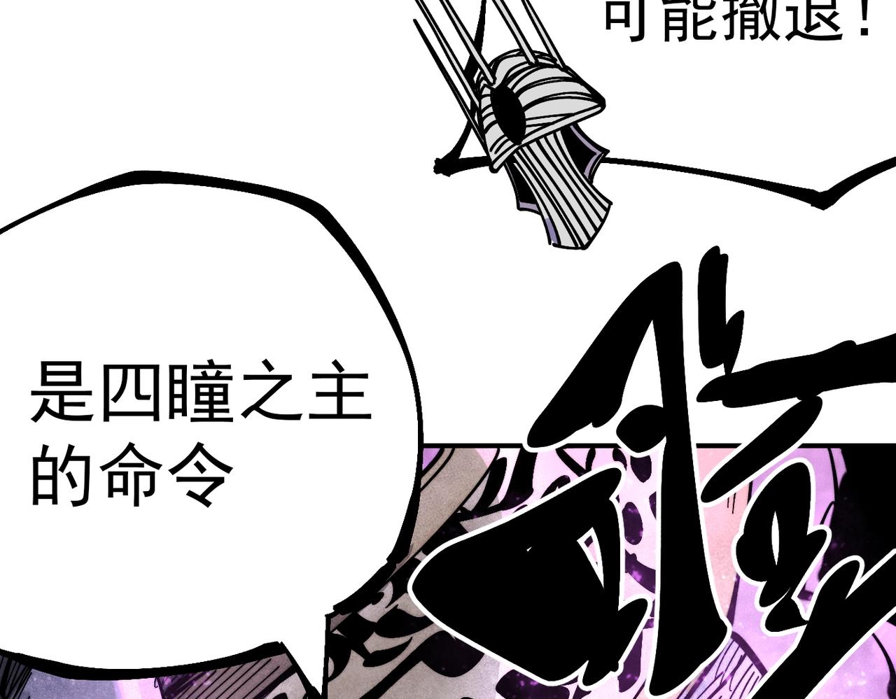 《咒铠》第14话 修女骑士 第43页