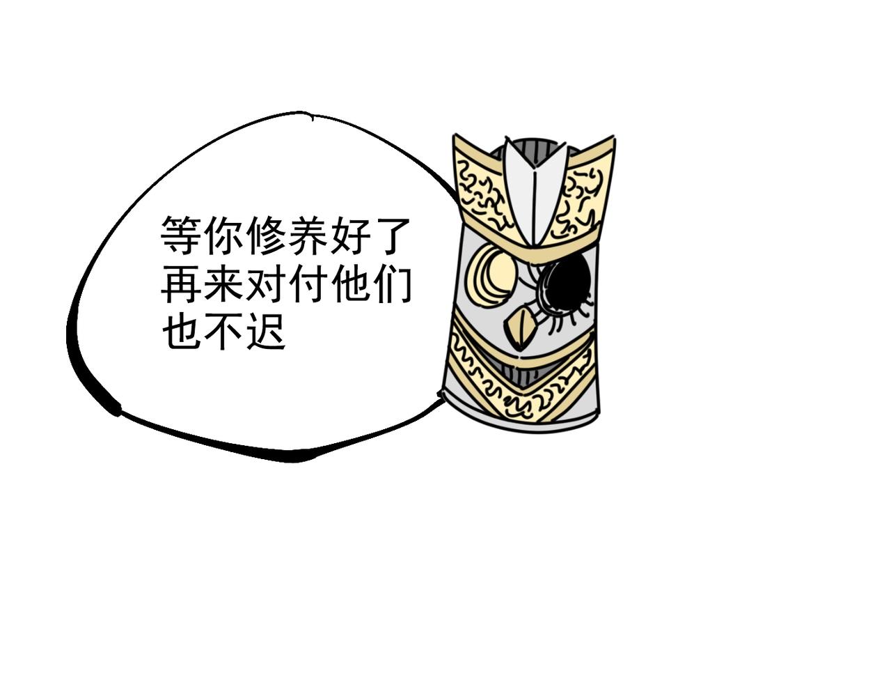 《咒铠》第14话 修女骑士 第47页