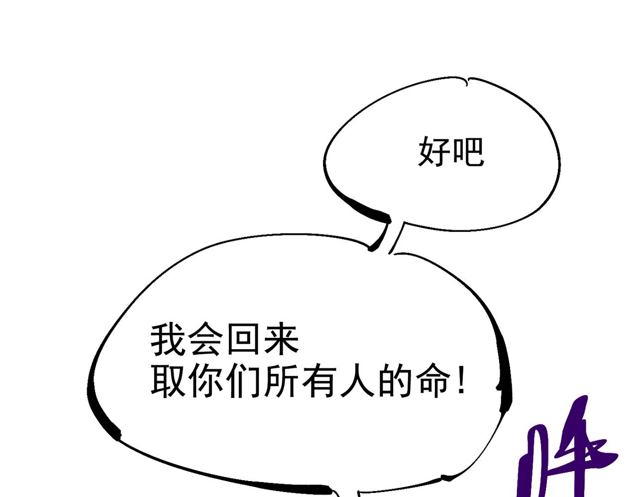 《咒铠》第14话 修女骑士 第48页