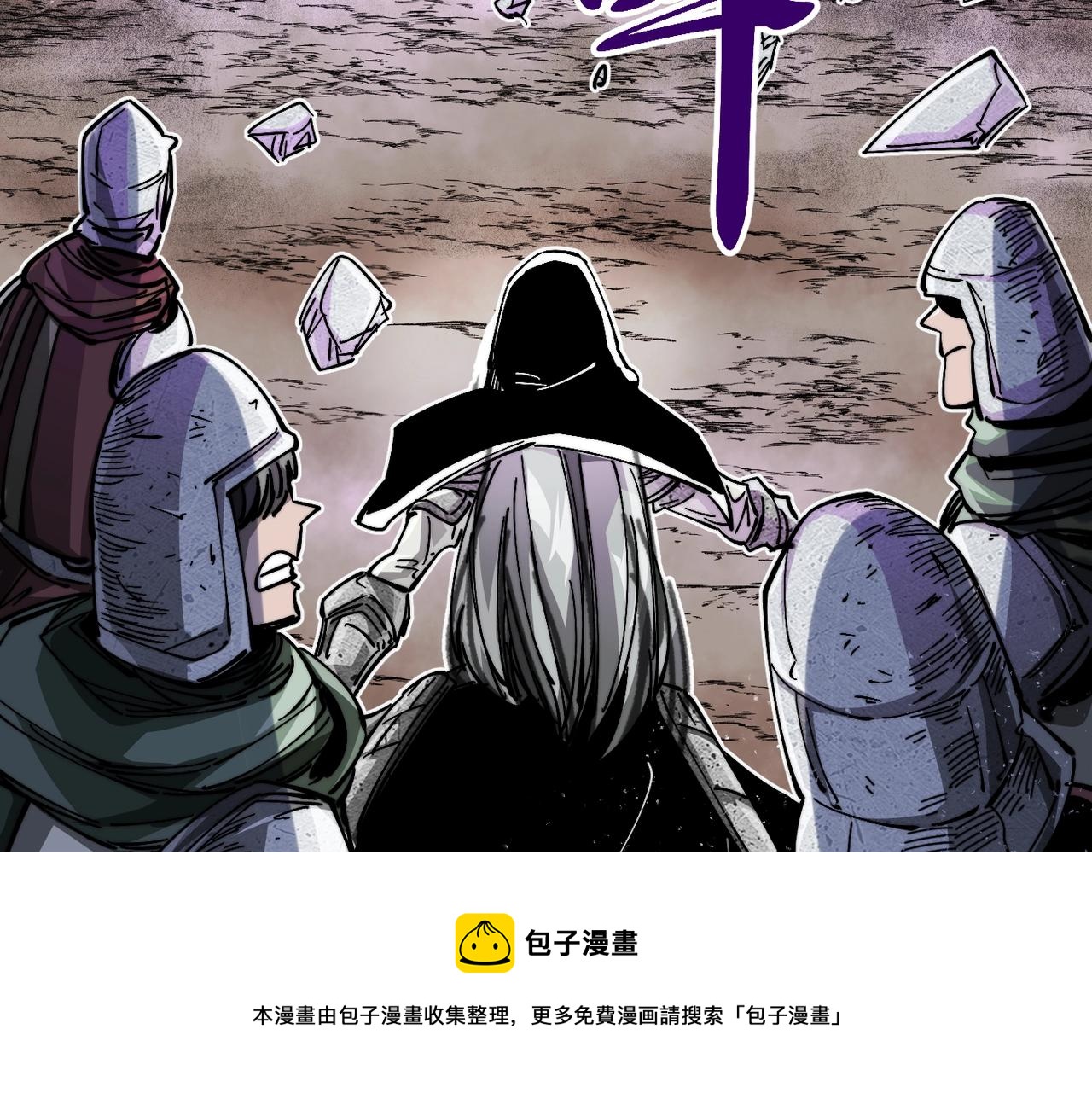《咒铠》第14话 修女骑士 第50页