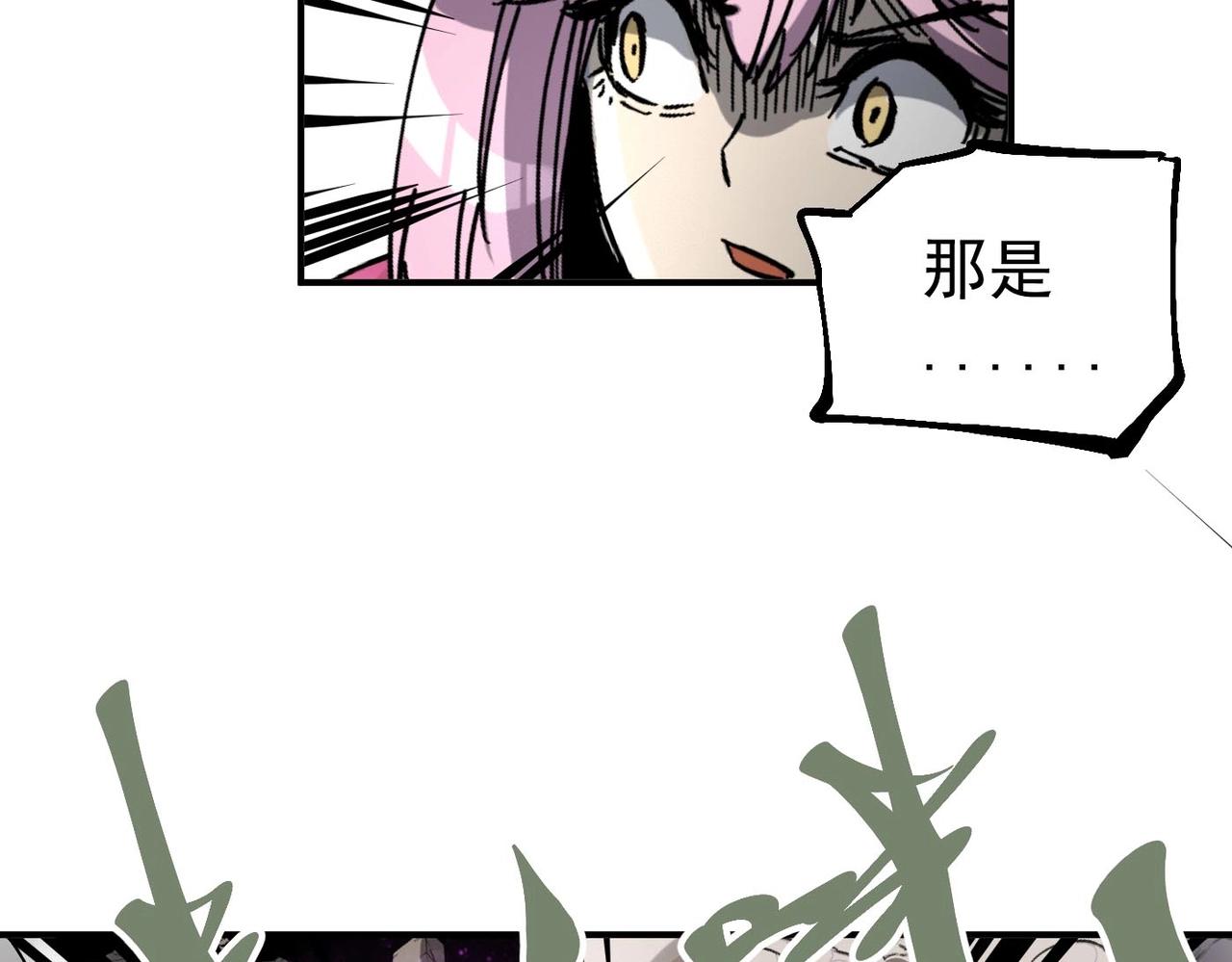 《咒铠》第14话 修女骑士 第8页