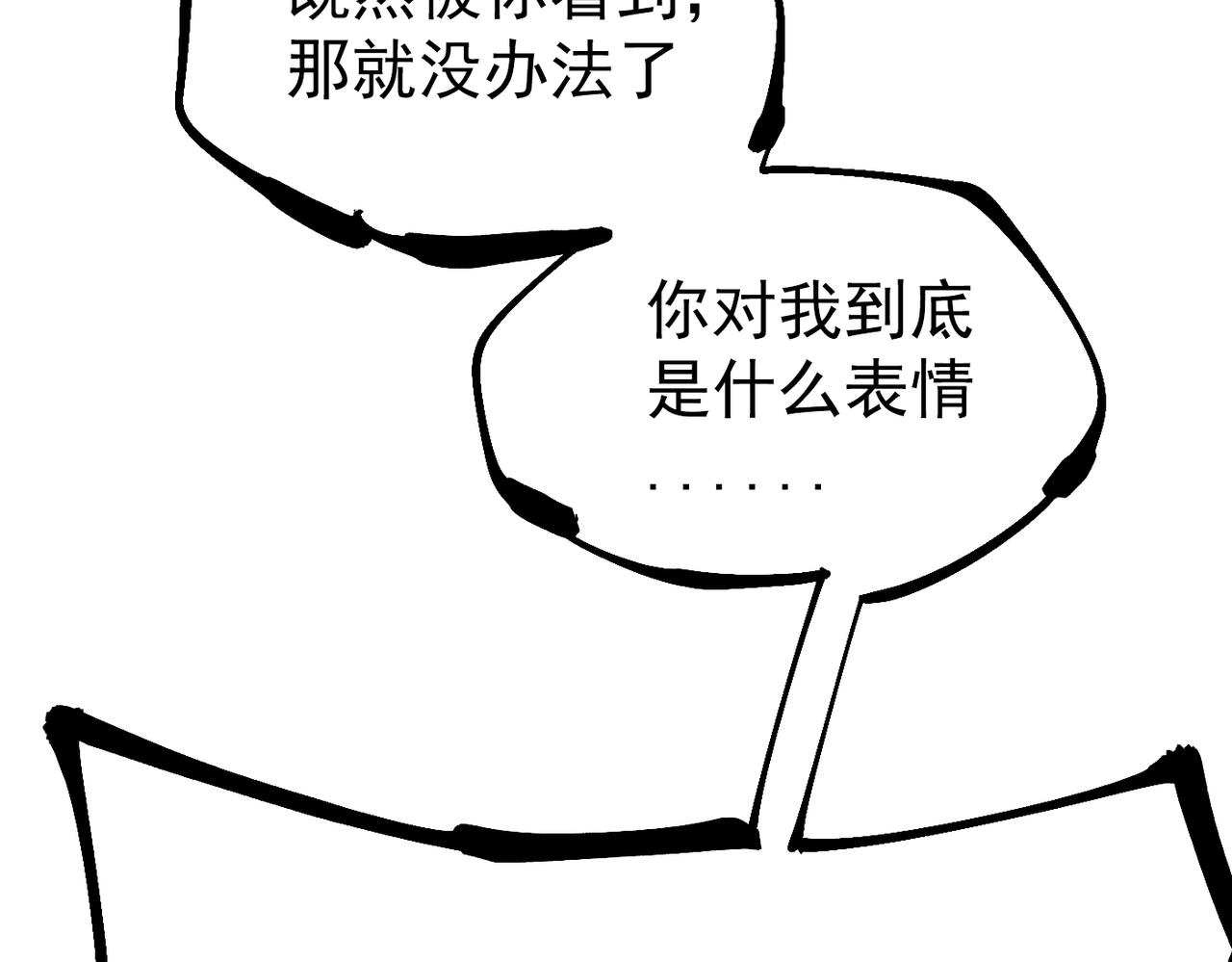 《咒铠》第16话 真王降临 第10页