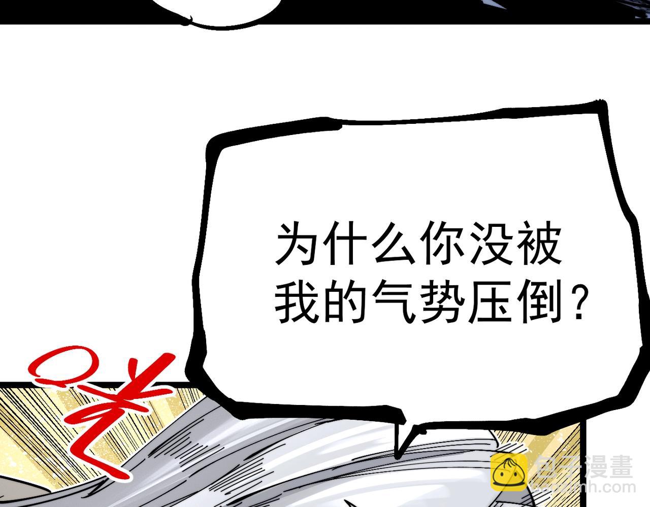 《咒铠》第16话 真王降临 第19页