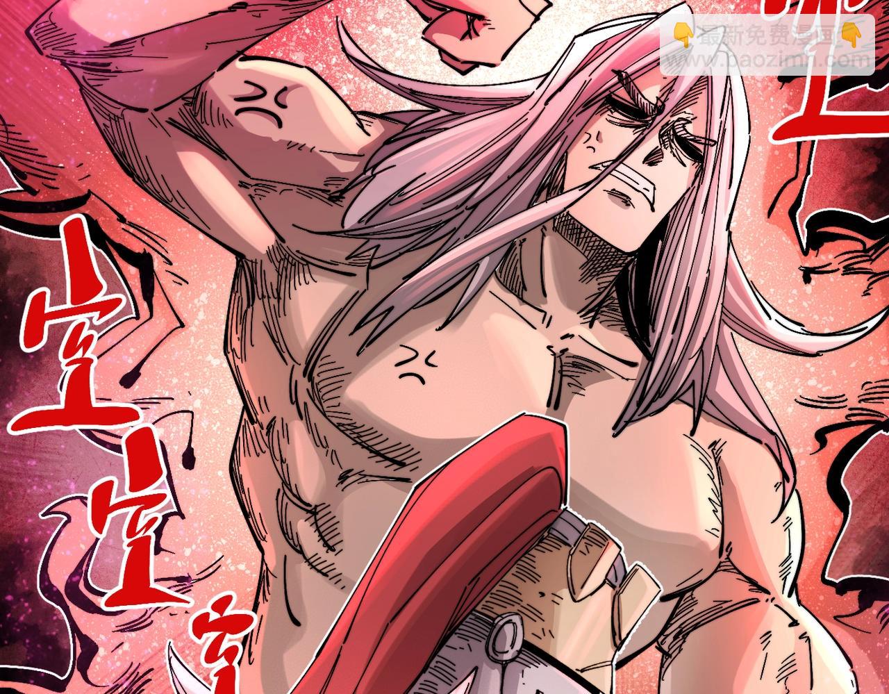 《咒铠》第16话 真王降临 第25页