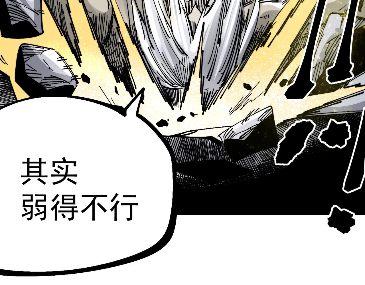 《咒铠》第16话 真王降临 第30页