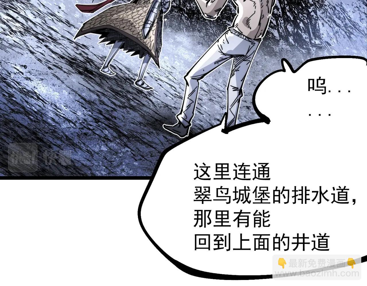 《咒铠》第16话 真王降临 第39页