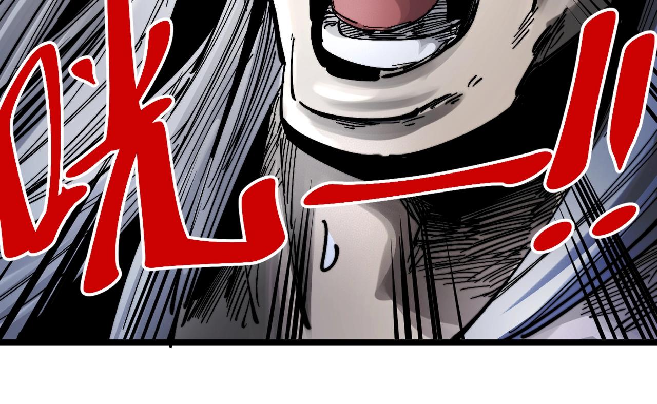 《咒铠》第16话 真王降临 第46页