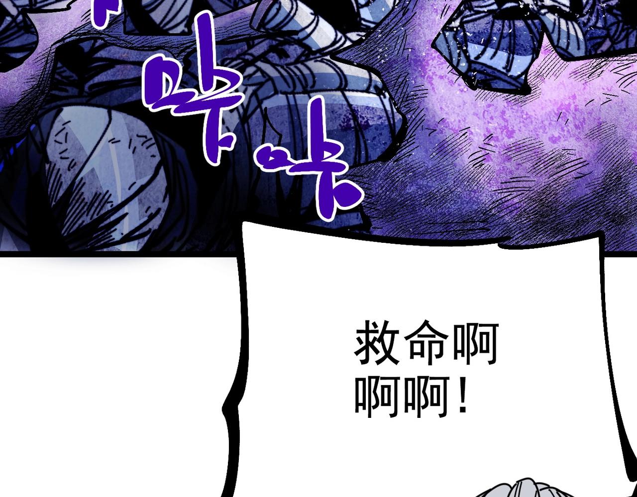 《咒铠》第16话 真王降临 第49页