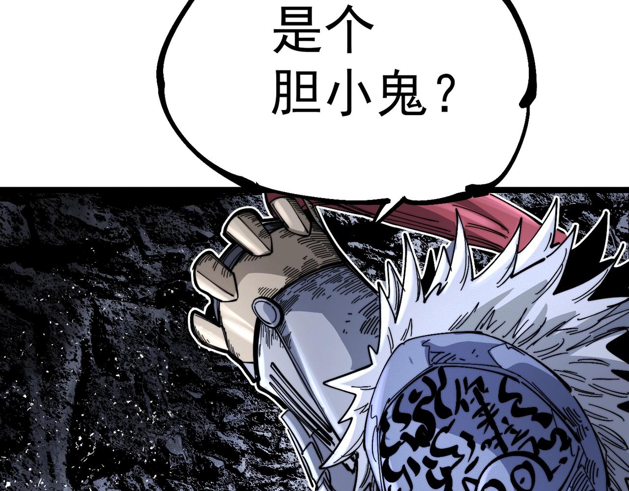 《咒铠》第16话 真王降临 第6页