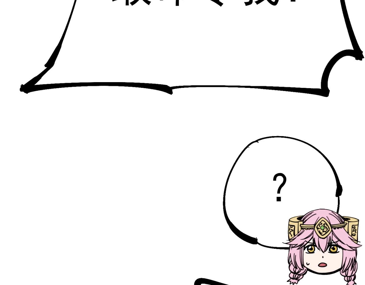 《咒铠》第15话 灾厄之席 第10页