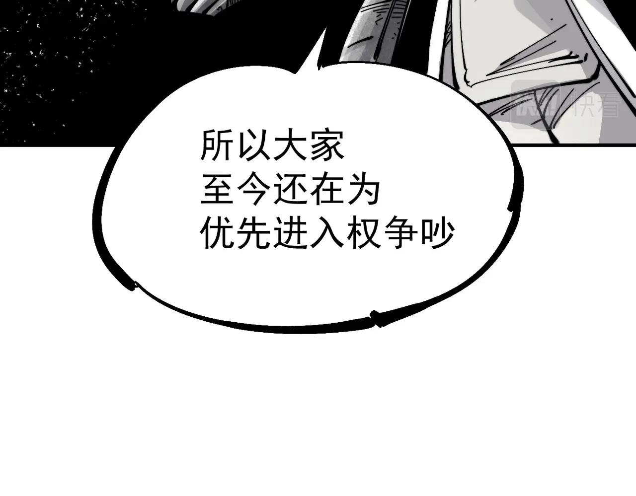 《咒铠》第15话 灾厄之席 第18页