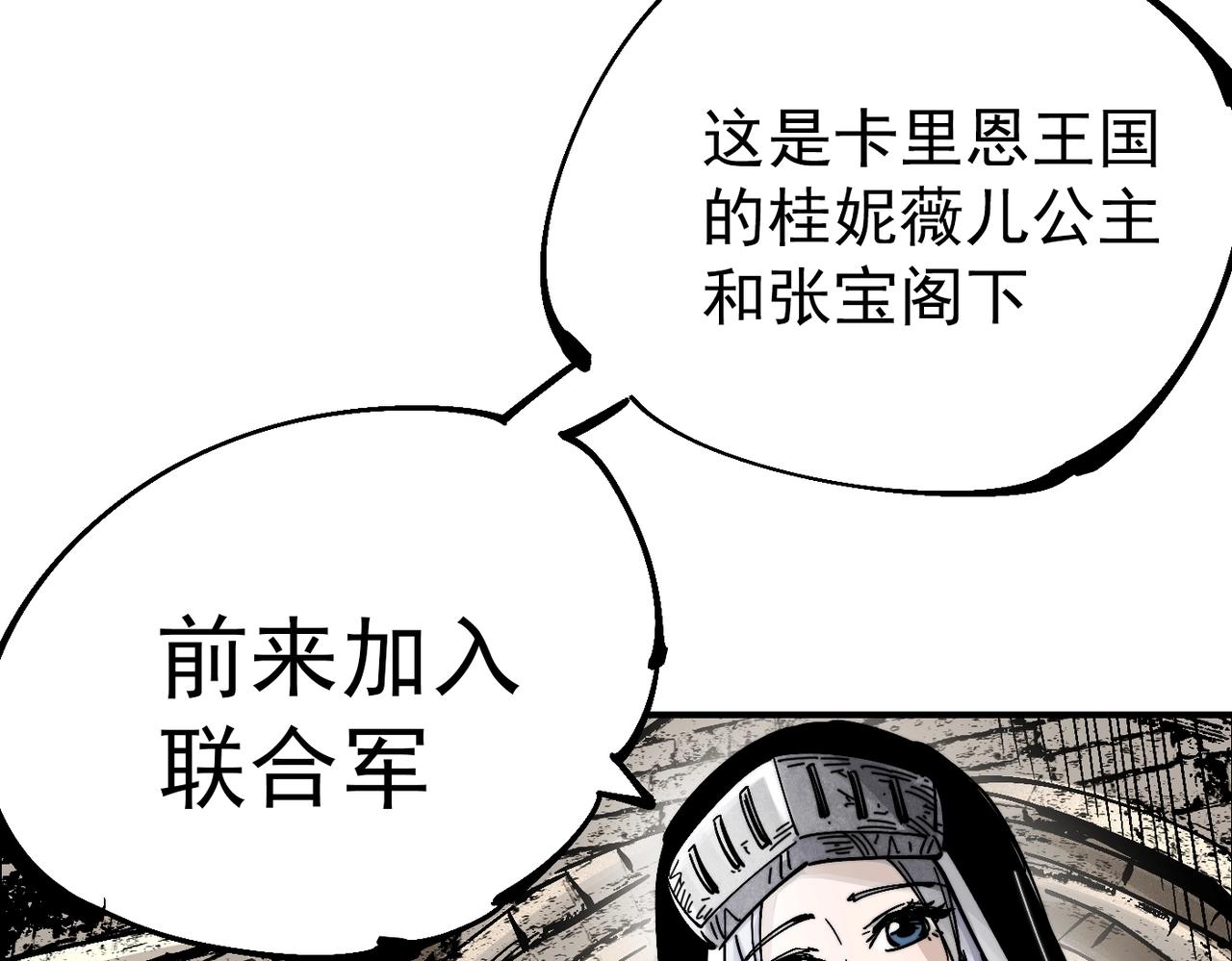 《咒铠》第15话 灾厄之席 第26页