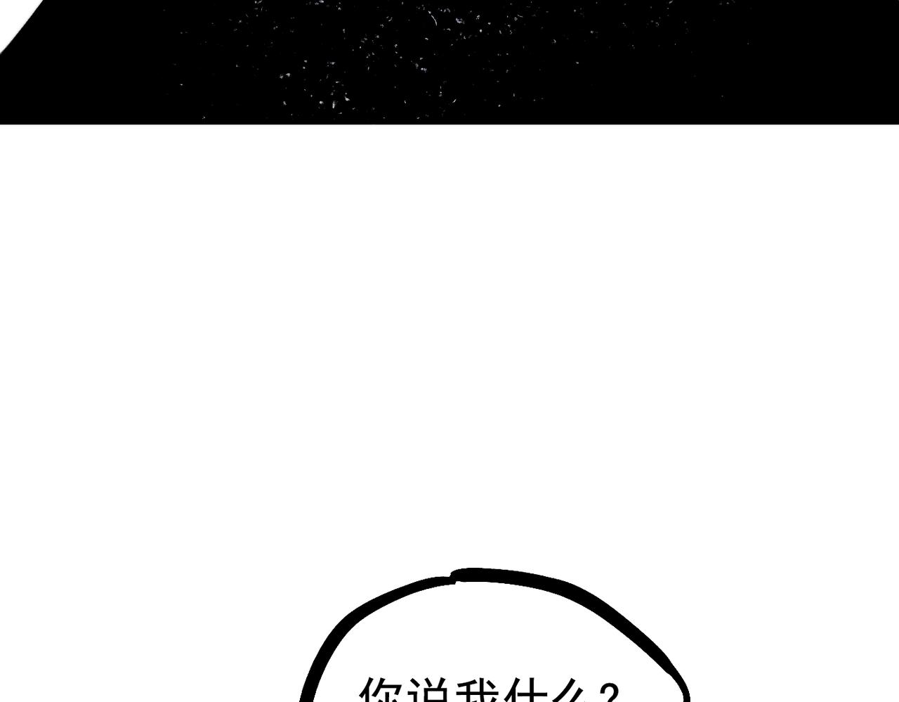 《咒铠》第15话 灾厄之席 第37页