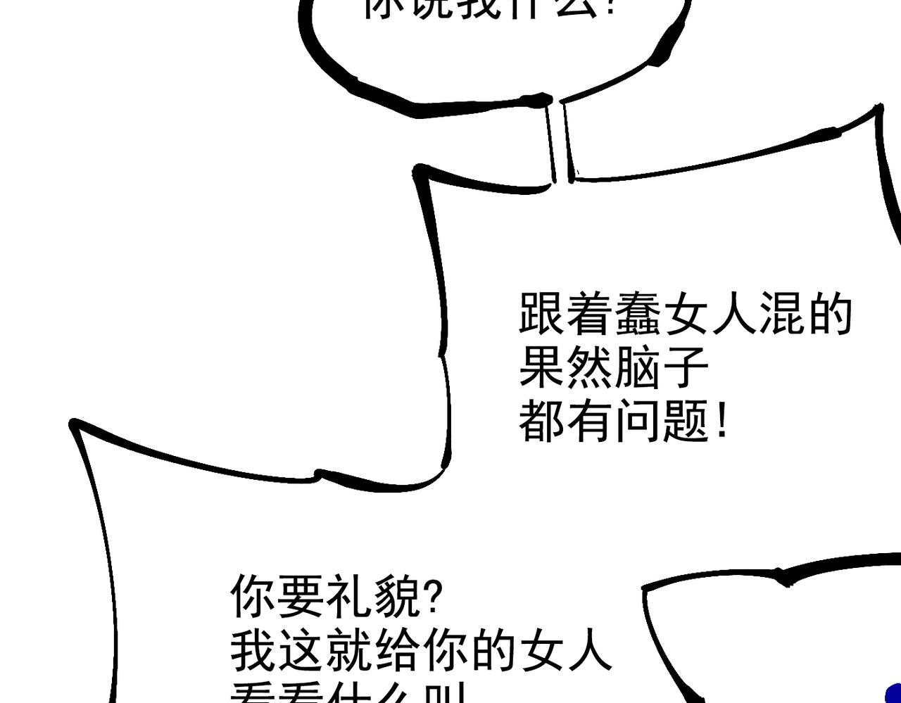 《咒铠》第15话 灾厄之席 第38页