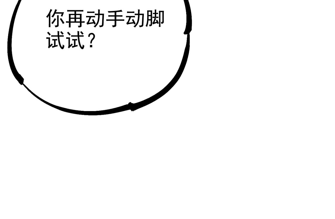 《咒铠》第15话 灾厄之席 第44页