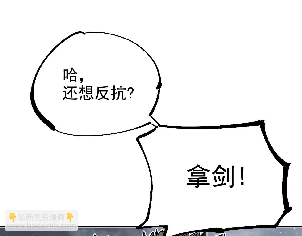 《咒铠》第15话 灾厄之席 第45页