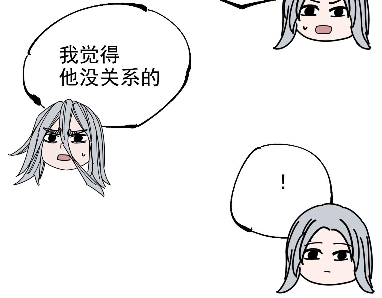 《咒铠》第17话 复活的敌人 第12页
