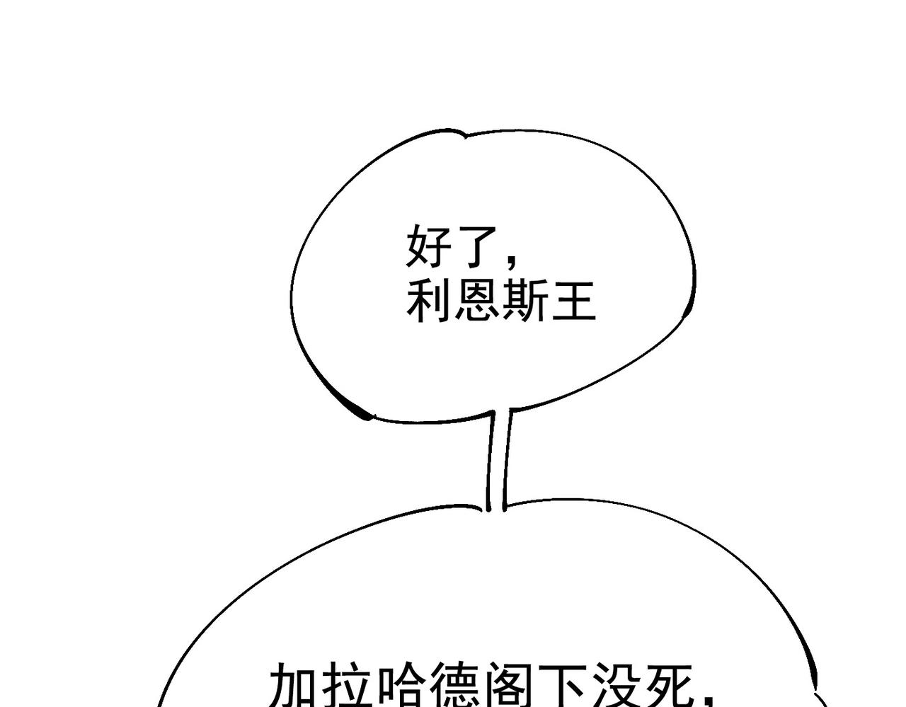 《咒铠》第17话 复活的敌人 第13页