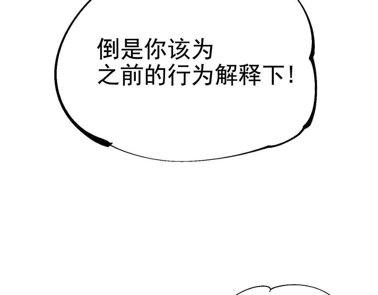《咒铠》第17话 复活的敌人 第17页