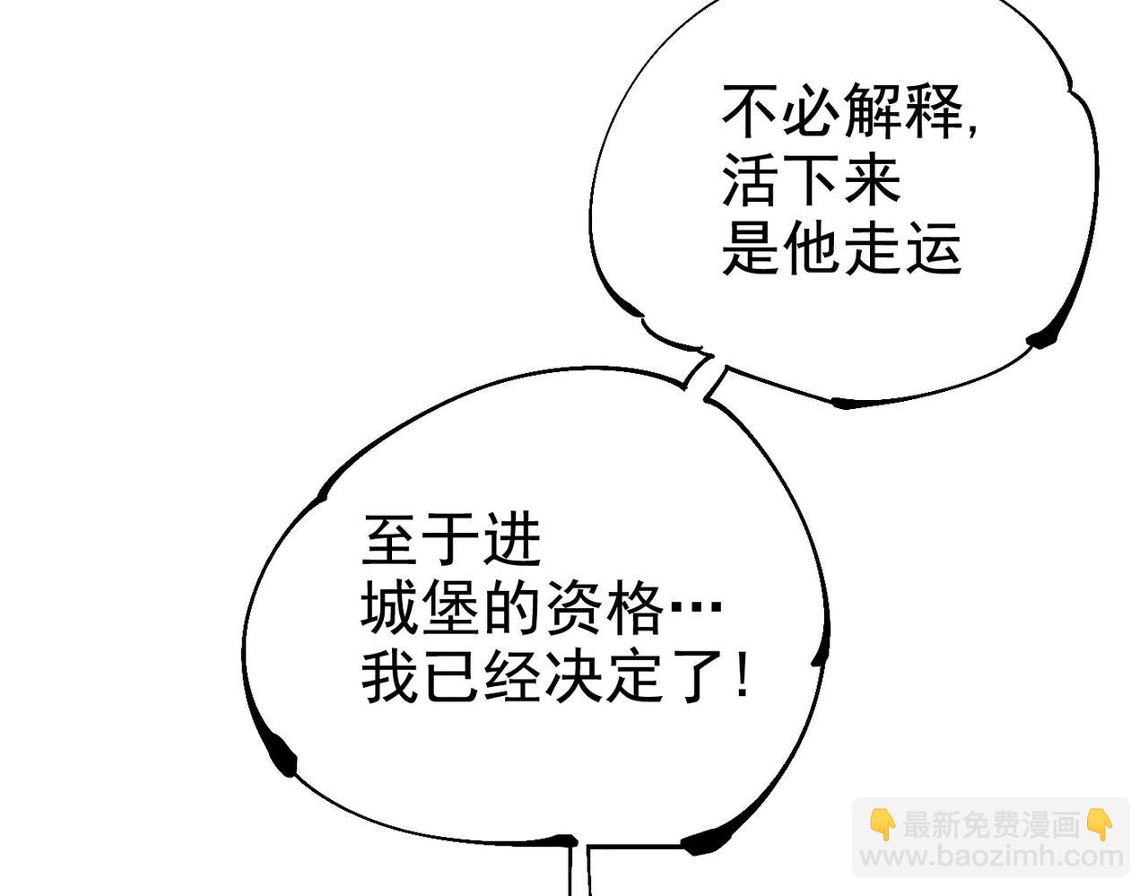《咒铠》第17话 复活的敌人 第18页