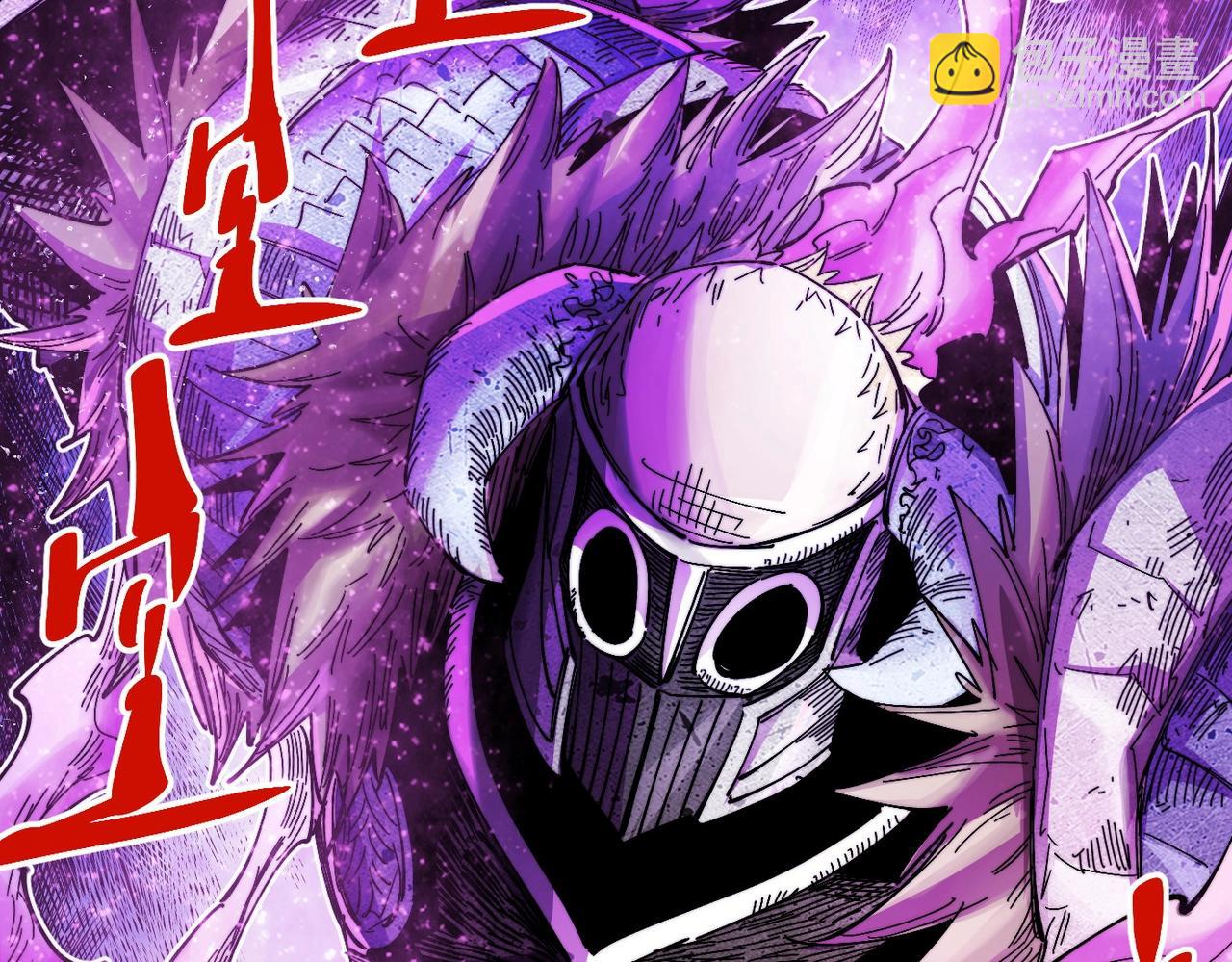 《咒铠》第17话 复活的敌人 第20页