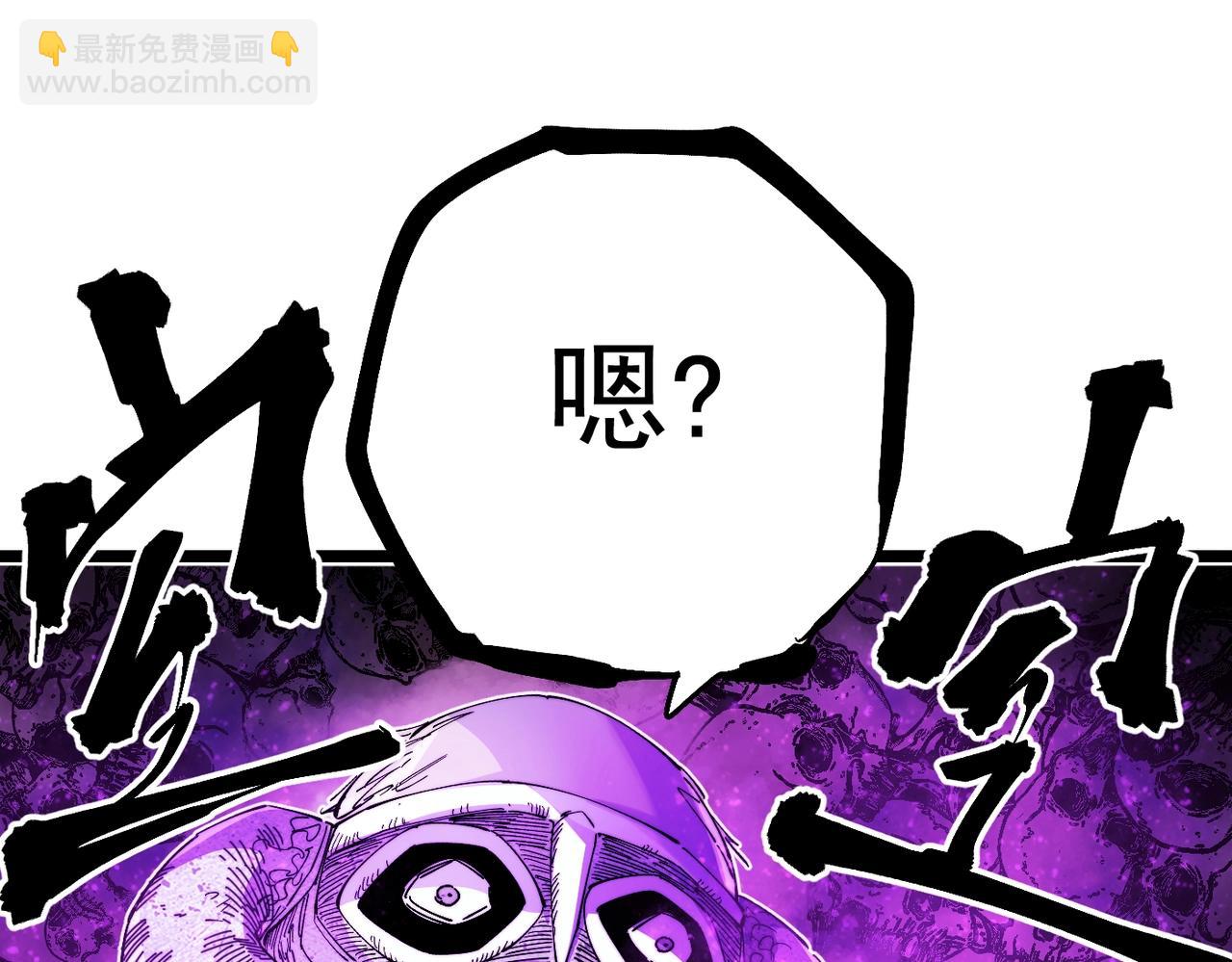 《咒铠》第17话 复活的敌人 第28页