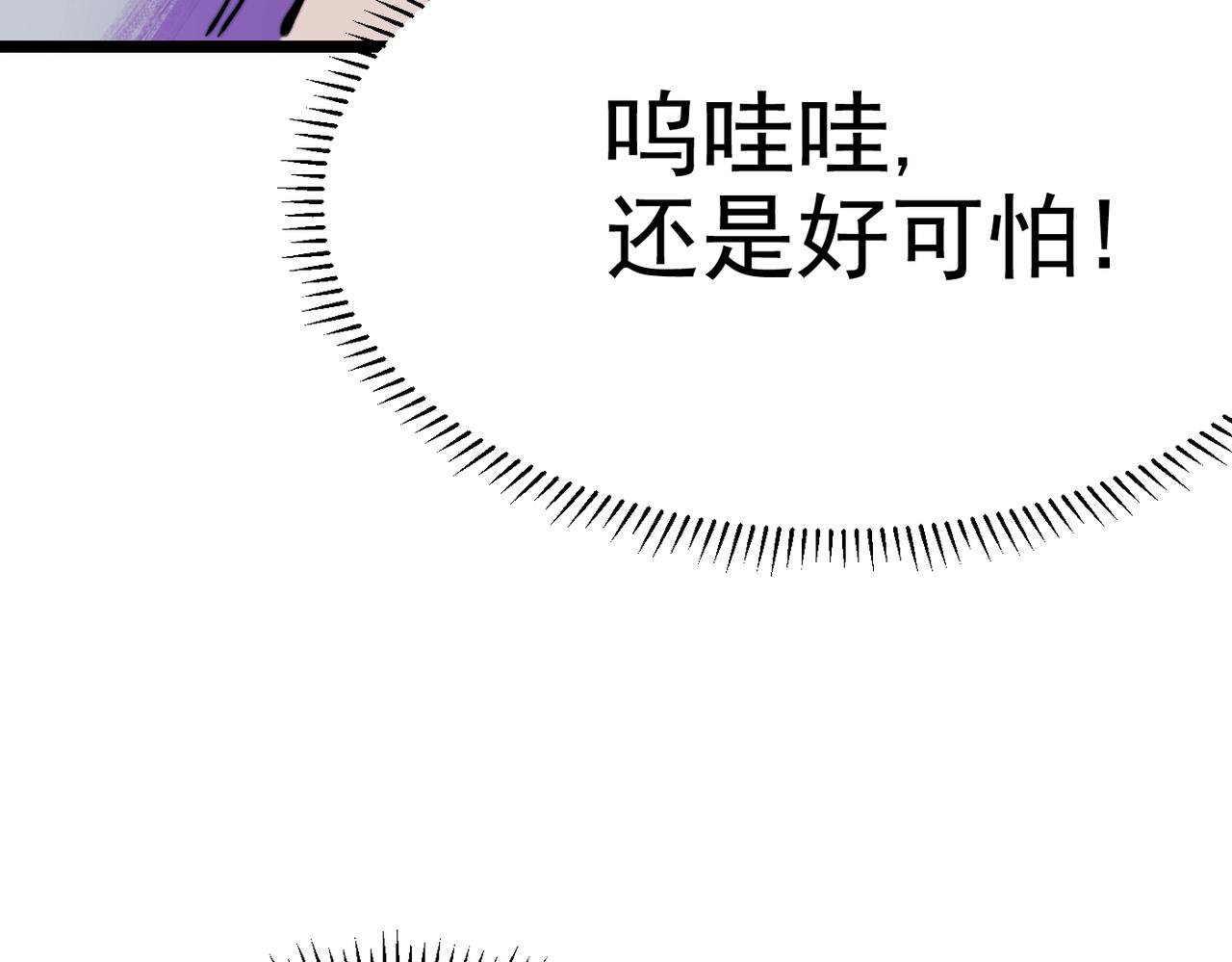 《咒铠》第17话 复活的敌人 第31页
