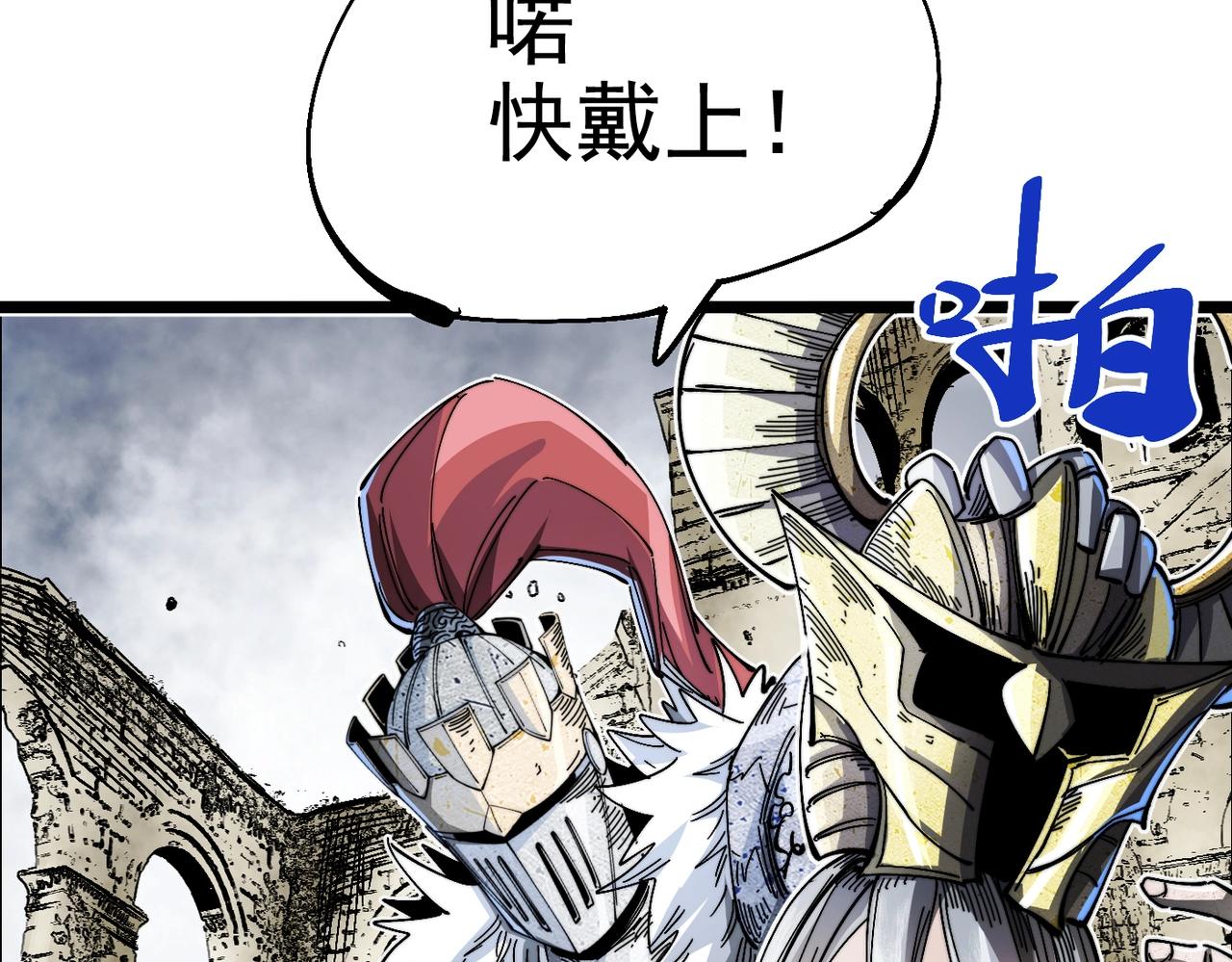 《咒铠》第17话 复活的敌人 第39页