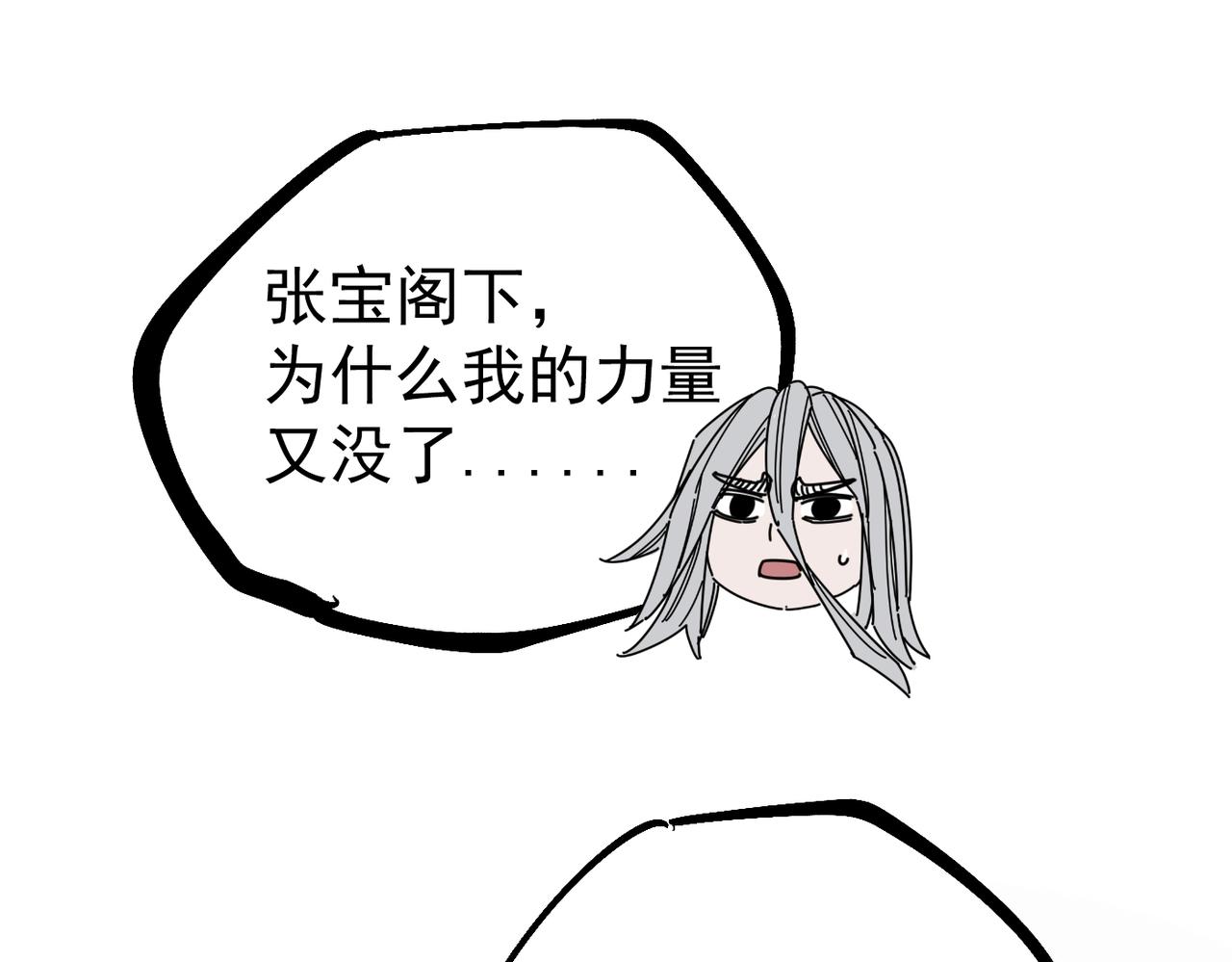 《咒铠》第17话 复活的敌人 第46页