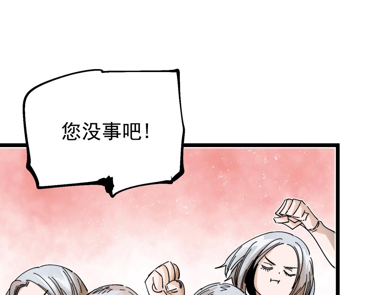 《咒铠》第17话 复活的敌人 第9页