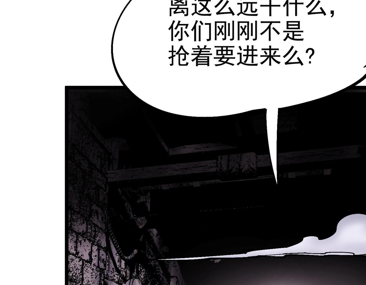 《咒铠》第20话 城堡内的敌人 第19页