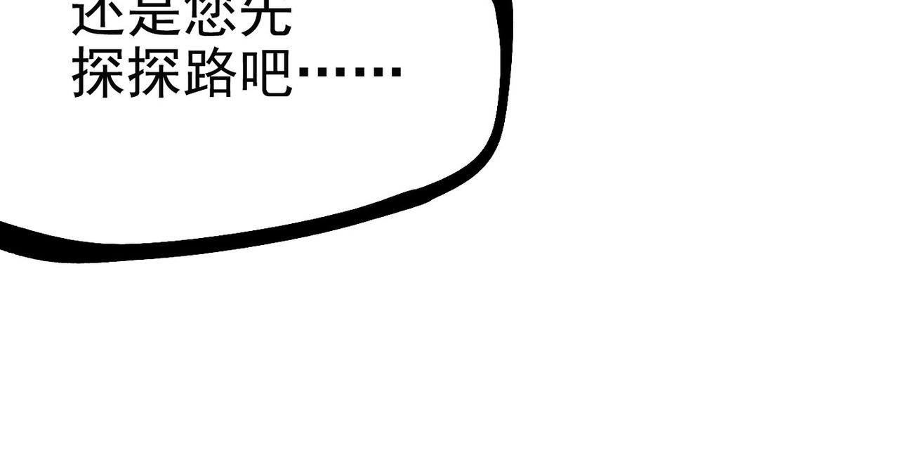《咒铠》第20话 城堡内的敌人 第21页