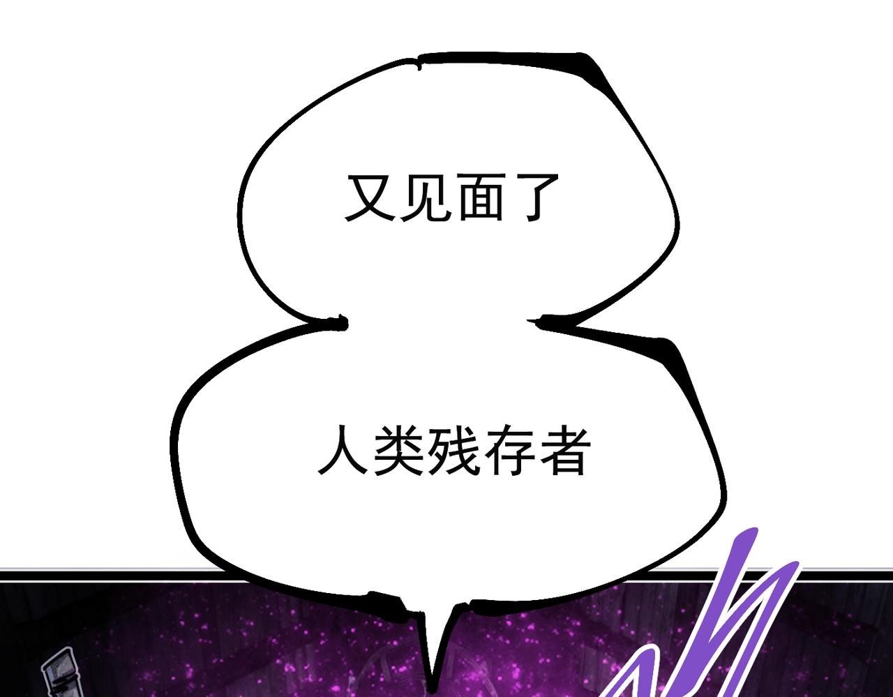《咒铠》第20话 城堡内的敌人 第22页