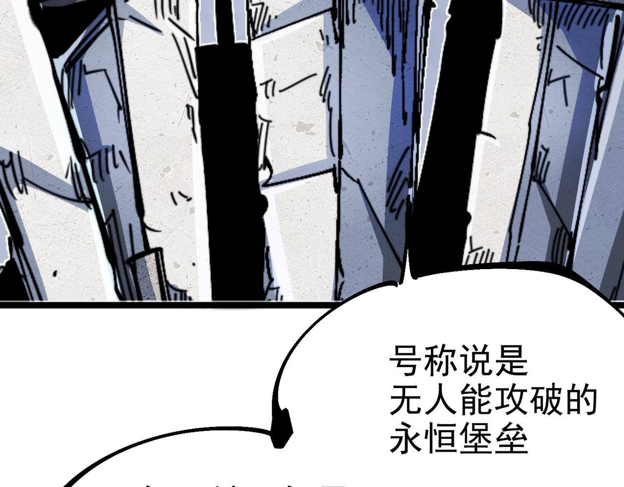 《咒铠》第20话 城堡内的敌人 第30页