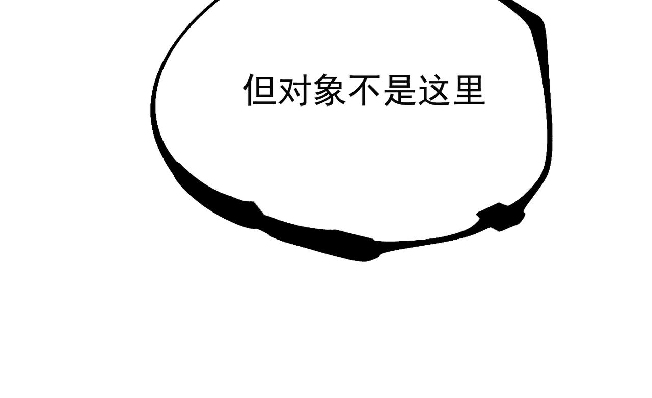 《咒铠》第20话 城堡内的敌人 第40页